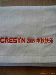 深圳市新奇順科技與峻奇科技 專業(yè)毛巾產(chǎn)品解決方案