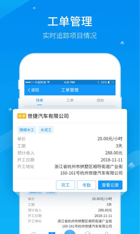 亞雀用工端安卓版下載指南 便捷勞務(wù)服務(wù)盡在掌握