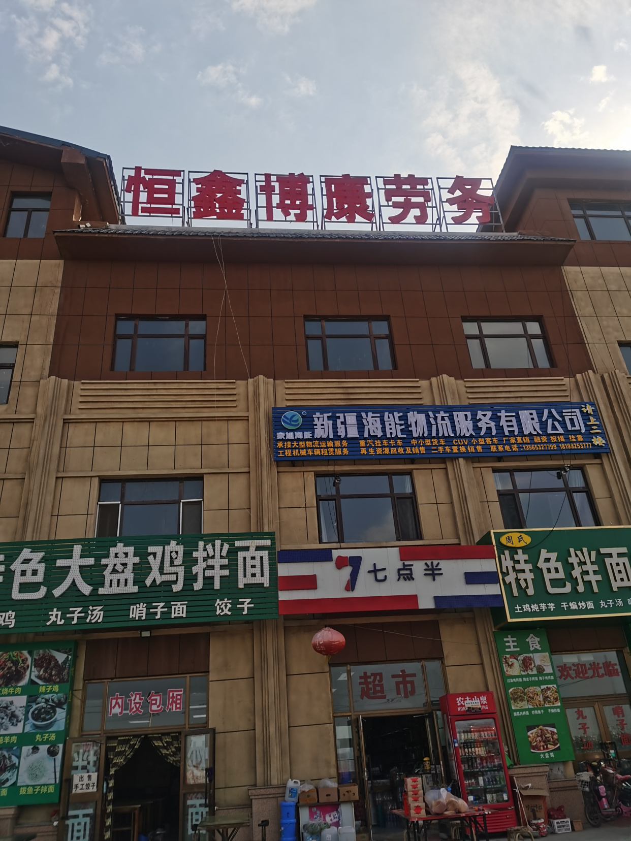 新時(shí)代勞務(wù)服務(wù)的積極轉(zhuǎn)變 以新疆恒鑫博康為例見(jiàn)證專(zhuān)業(yè)與信賴(lài)